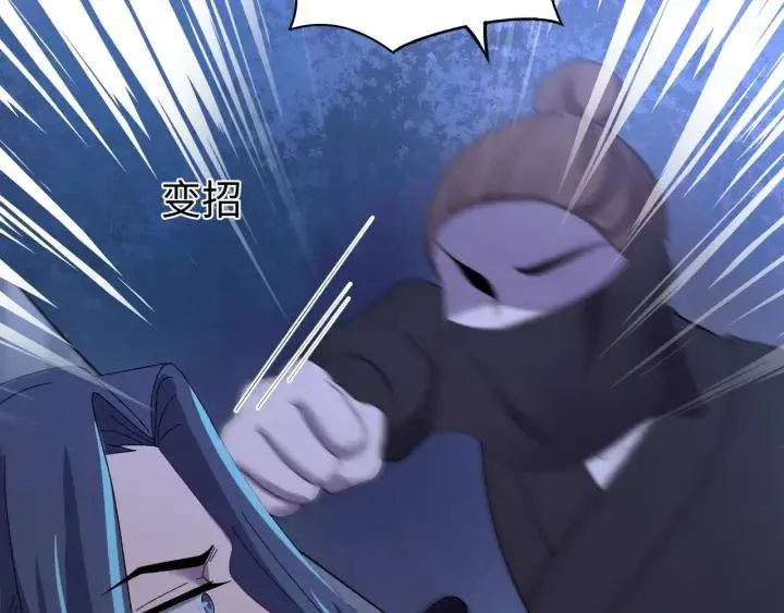第111话 秋行火毒复发 第20页
