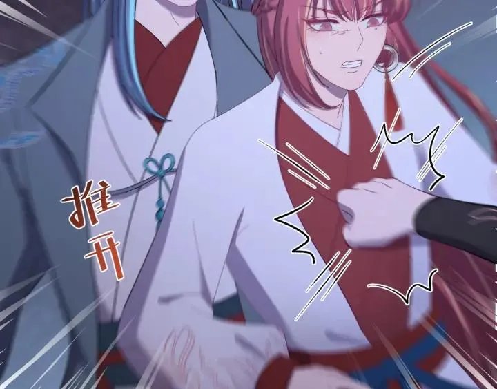 第111话 秋行火毒复发 第23页