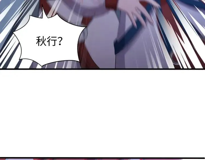 第111话 秋行火毒复发 第24页