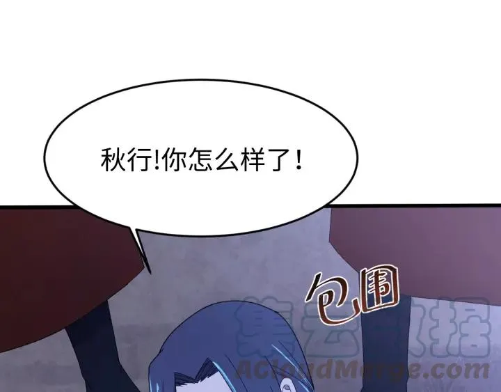 第111话 秋行火毒复发 第29页