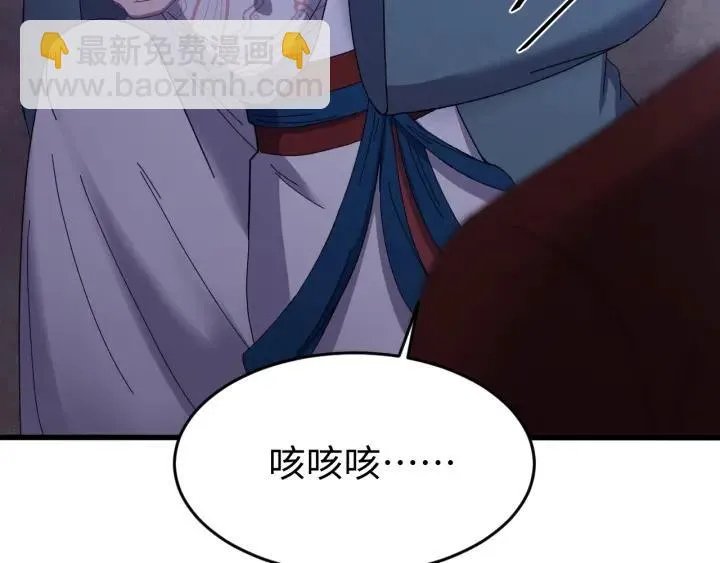 第111话 秋行火毒复发 第31页