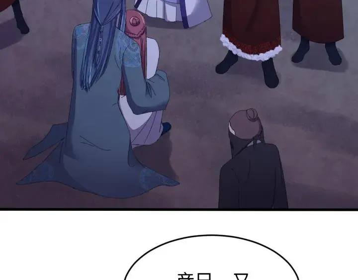 第111话 秋行火毒复发 第34页
