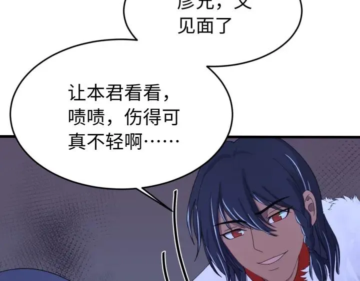 第111话 秋行火毒复发 第35页