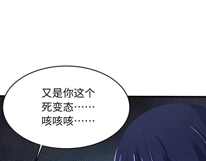 第111话 秋行火毒复发 第39页