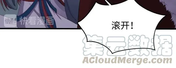 第111话 秋行火毒复发 第41页