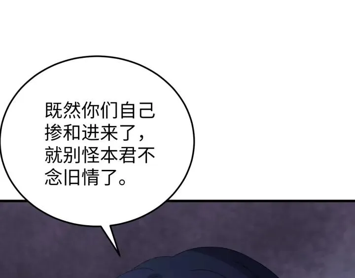 第111话 秋行火毒复发 第42页