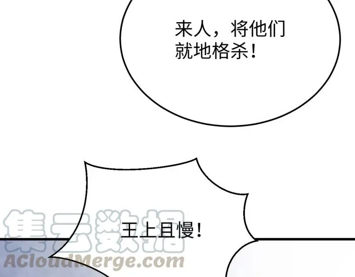 第111话 秋行火毒复发 第45页