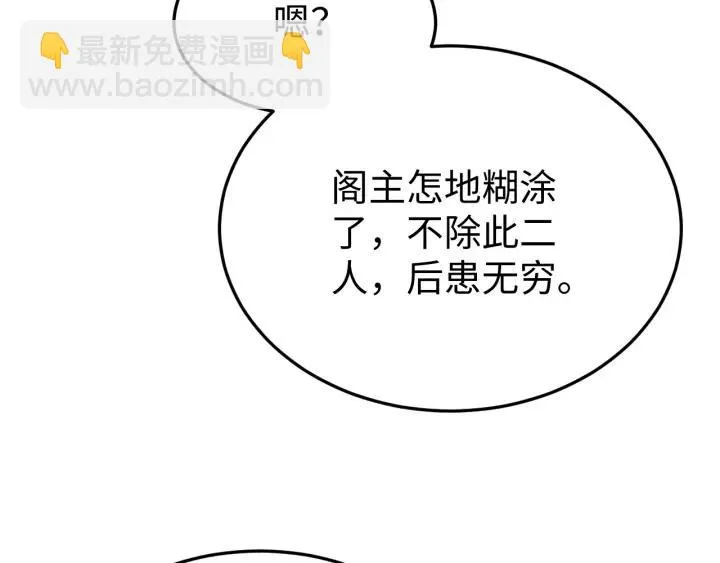 第111话 秋行火毒复发 第48页