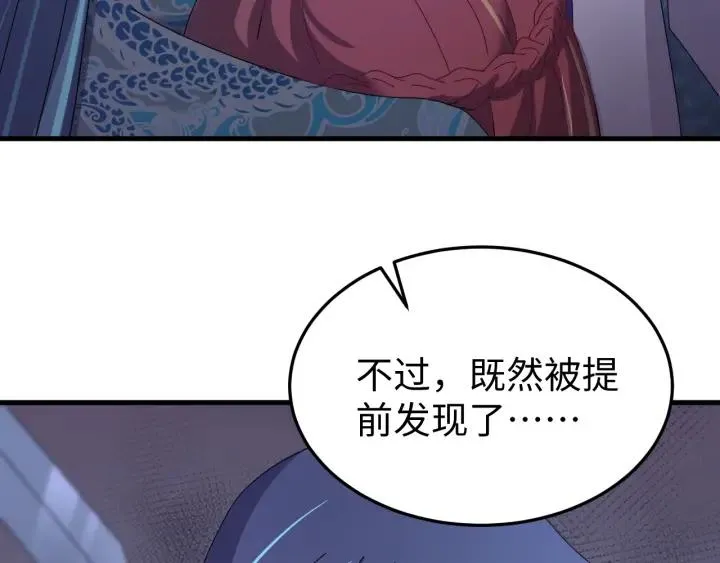 第111话 秋行火毒复发 第51页