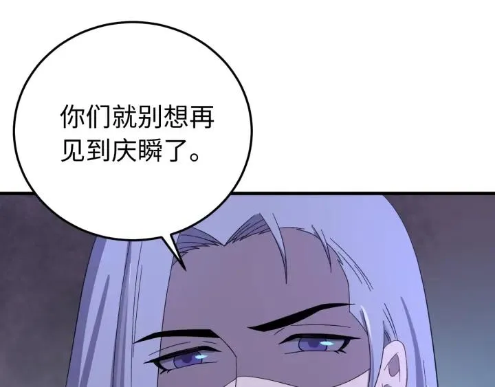 第111话 秋行火毒复发 第54页