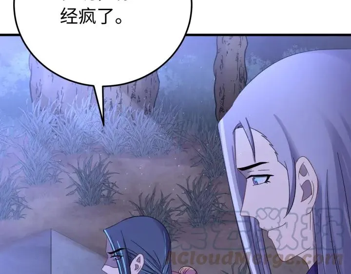 第111话 秋行火毒复发 第57页