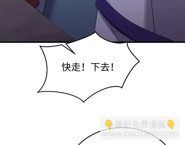 第111话 秋行火毒复发 第59页