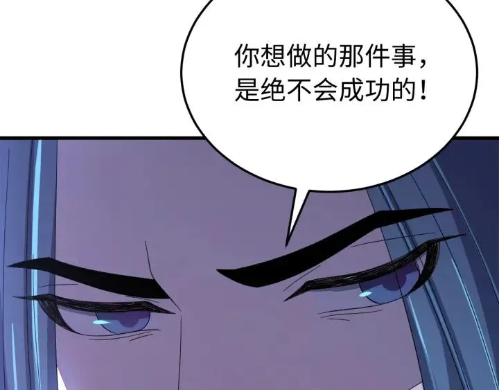 第111话 秋行火毒复发 第60页