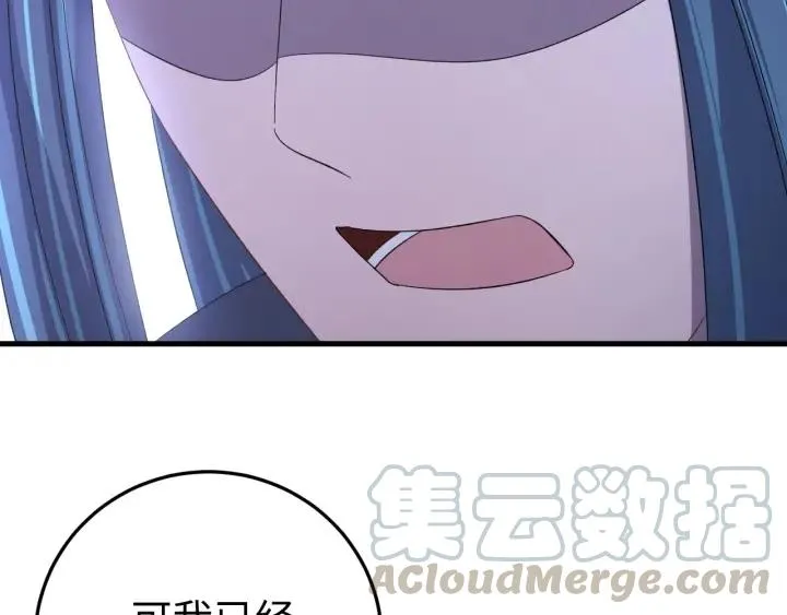 第111话 秋行火毒复发 第61页