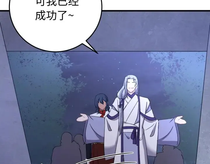第111话 秋行火毒复发 第62页