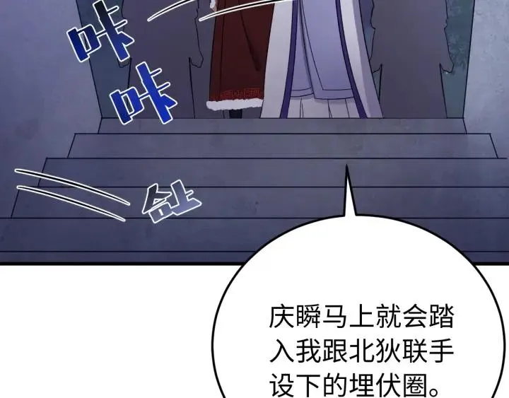 第111话 秋行火毒复发 第63页