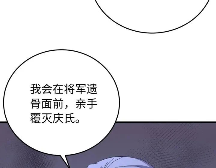 第111话 秋行火毒复发 第64页