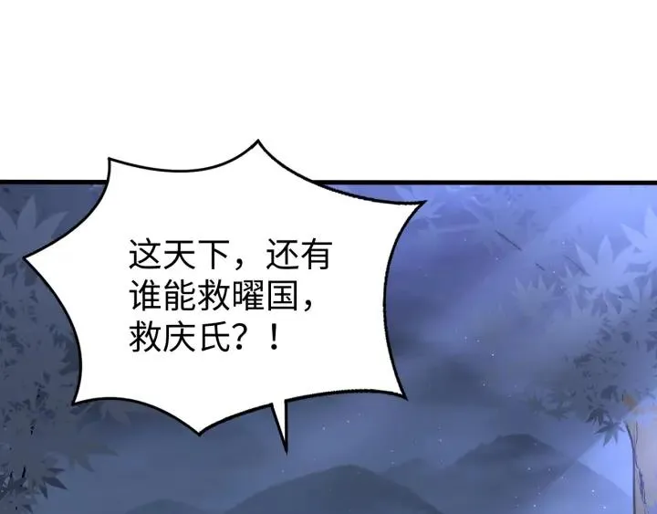 第111话 秋行火毒复发 第68页