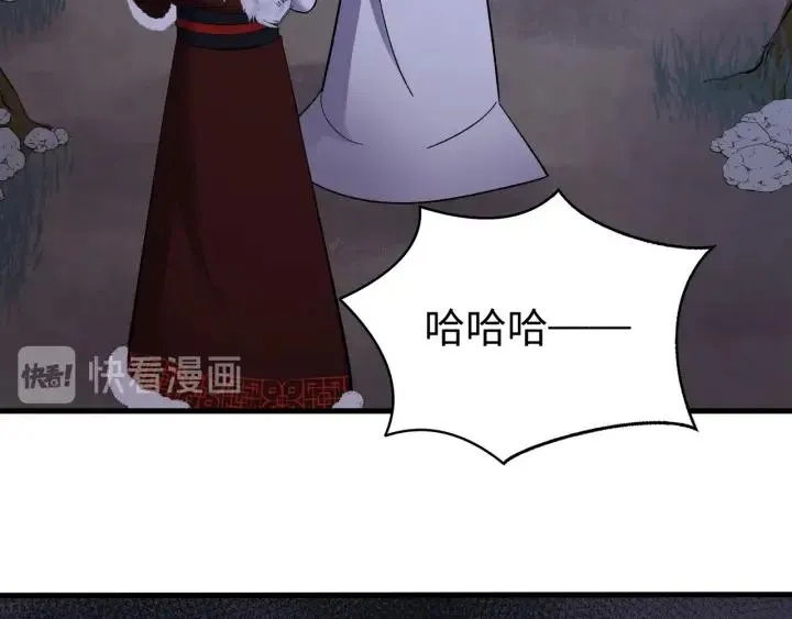 第111话 秋行火毒复发 第70页