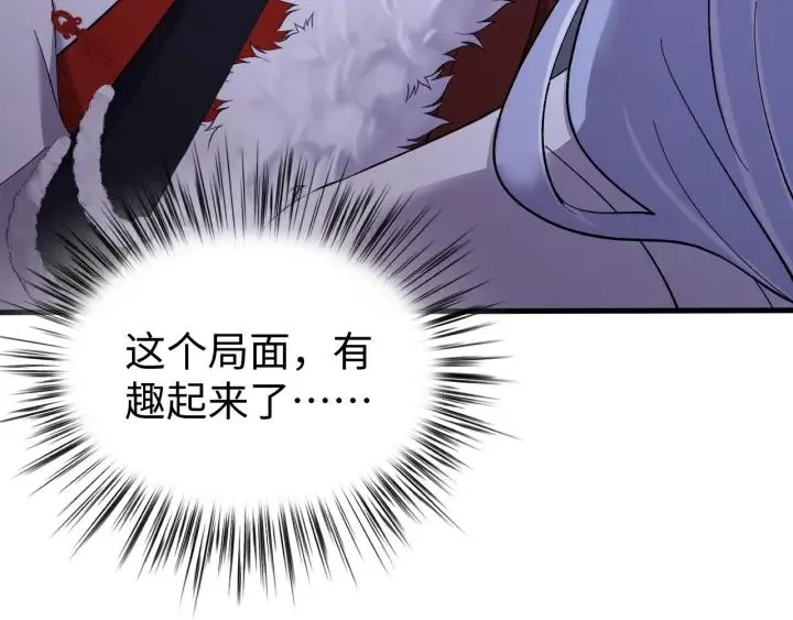 第111话 秋行火毒复发 第72页
