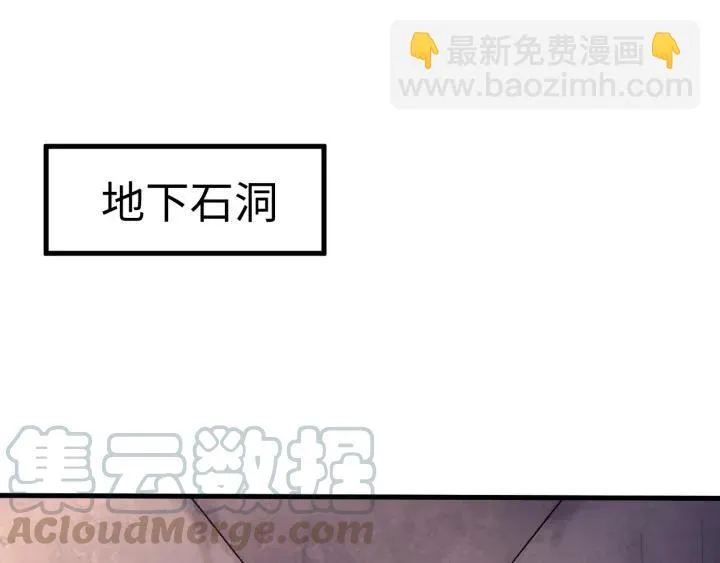 第111话 秋行火毒复发 第73页