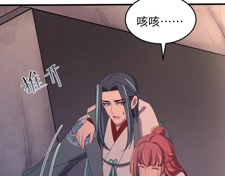 第111话 秋行火毒复发 第76页