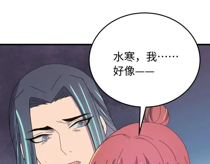 第111话 秋行火毒复发 第79页