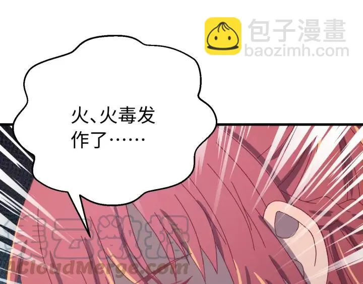 第111话 秋行火毒复发 第81页