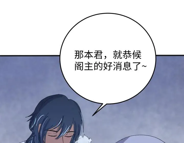 第111话 秋行火毒复发 第90页