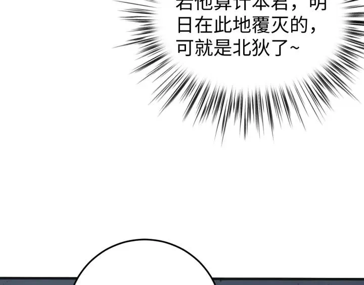 第111话 秋行火毒复发 第94页
