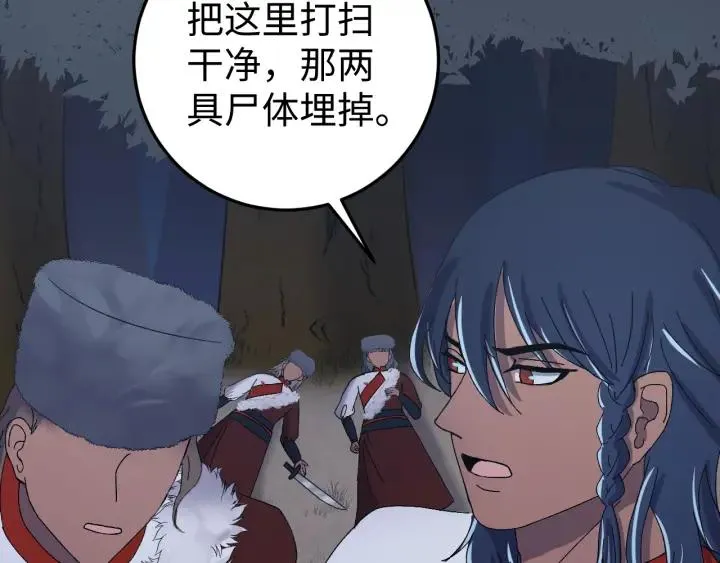第111话 秋行火毒复发 第95页