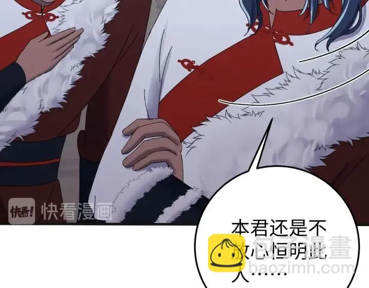 第111话 秋行火毒复发 第96页