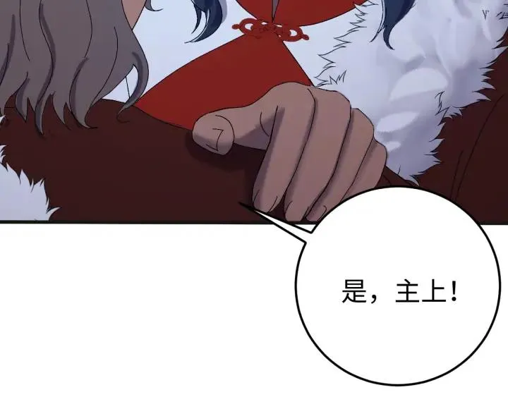 第111话 秋行火毒复发 第99页