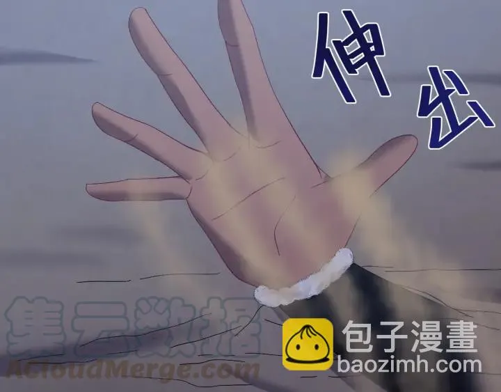 第111话 秋行火毒复发 第105页