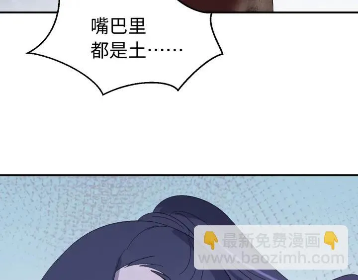 第111话 秋行火毒复发 第110页