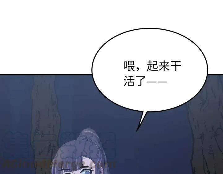 第111话 秋行火毒复发 第113页