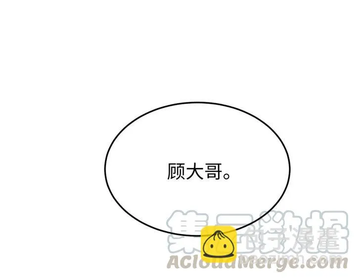 第111话 秋行火毒复发 第117页