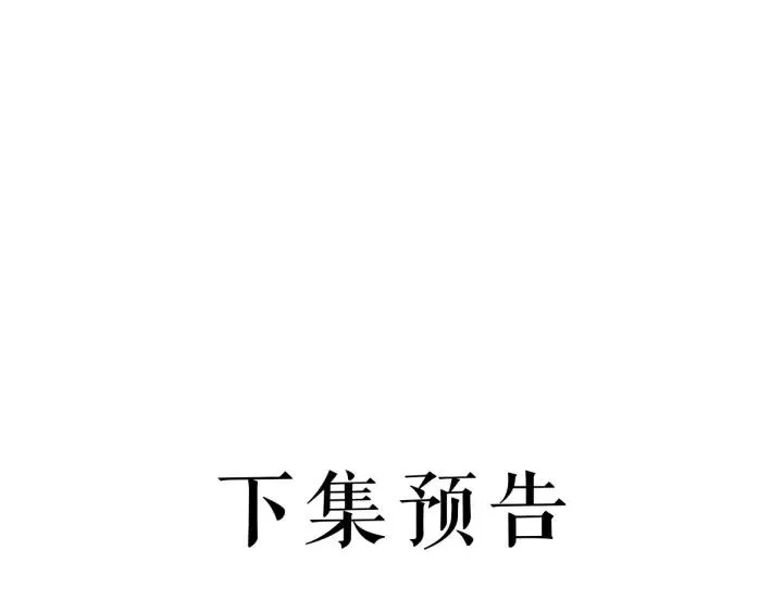 第111话 秋行火毒复发 第119页