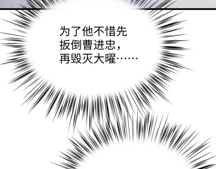 第111话 秋行火毒复发 第122页
