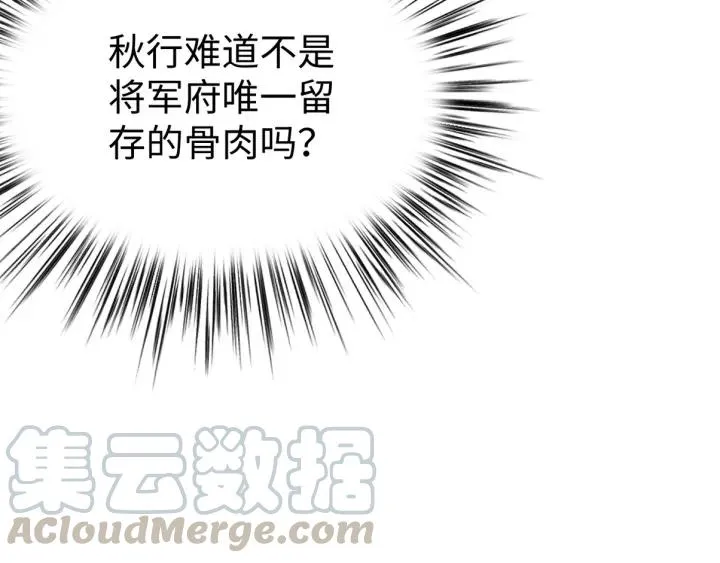 第111话 秋行火毒复发 第125页