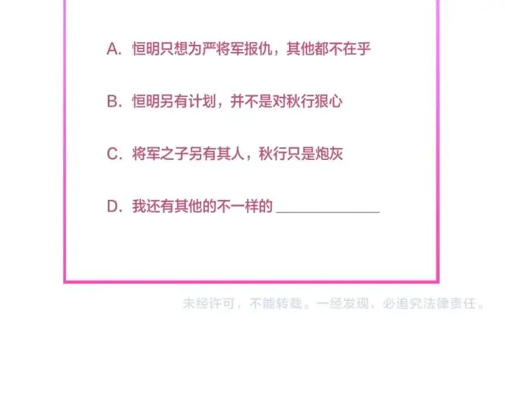 第111话 秋行火毒复发 第127页