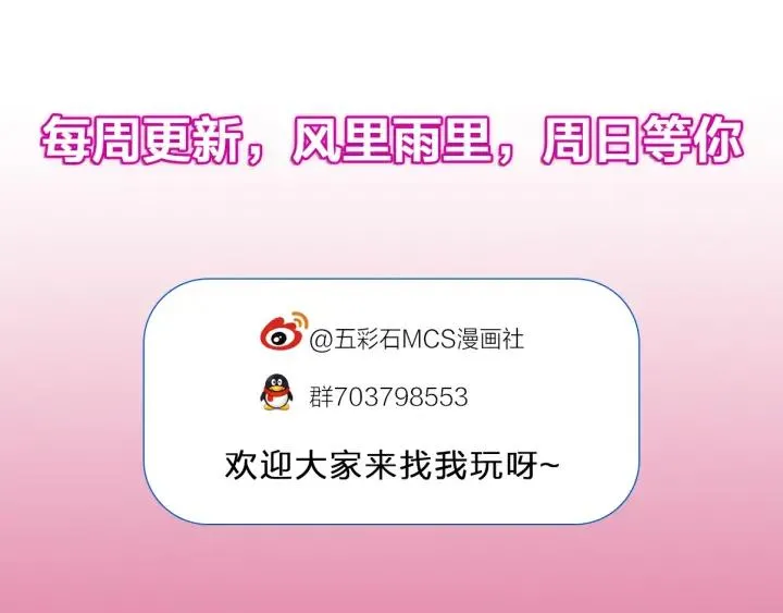 第111话 秋行火毒复发 第128页
