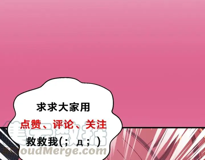 第111话 秋行火毒复发 第129页