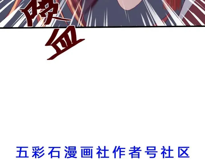 第111话 秋行火毒复发 第131页