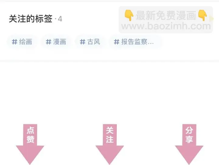 第111话 秋行火毒复发 第134页