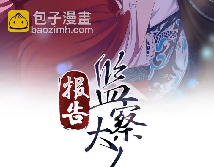 第112话 别怪我手下不留情 第2页