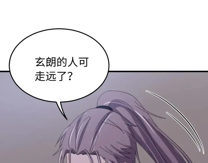 第112话 别怪我手下不留情 第4页