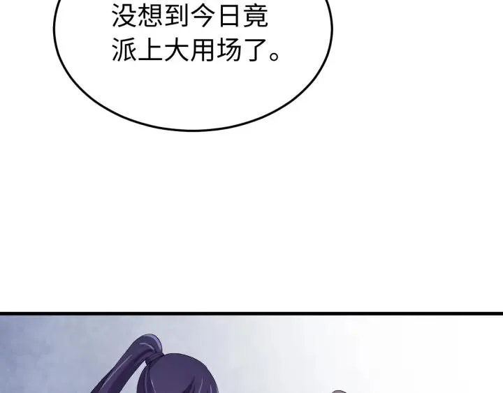 第112话 别怪我手下不留情 第10页