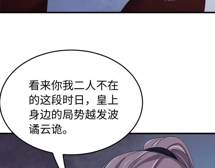 第112话 别怪我手下不留情 第12页