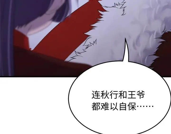 第112话 别怪我手下不留情 第14页